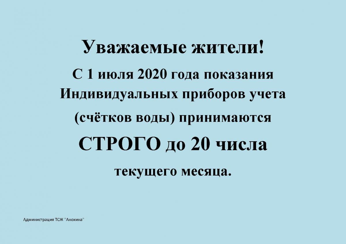 Товарищество Собственников Жилья 